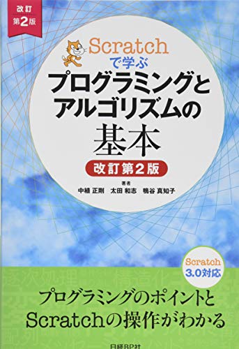 22年 プログラミング本のおすすめ人気ランキング40選 Mybest