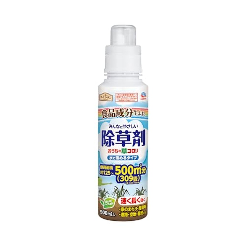 おうちの草コロリ 1