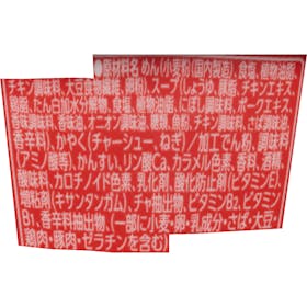 日清食品 ラ王 背脂醤油 クチコミ評価・評判&検証レビュー 2