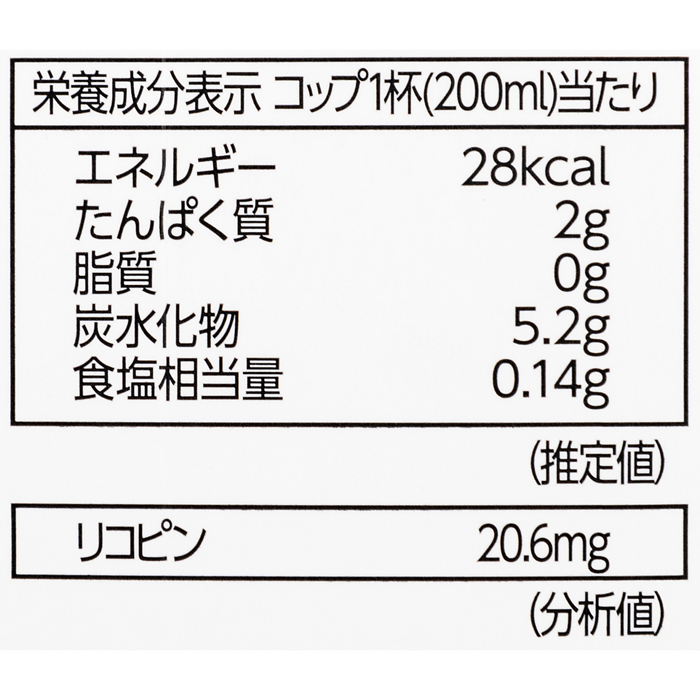 タミー トマトジュース 2
