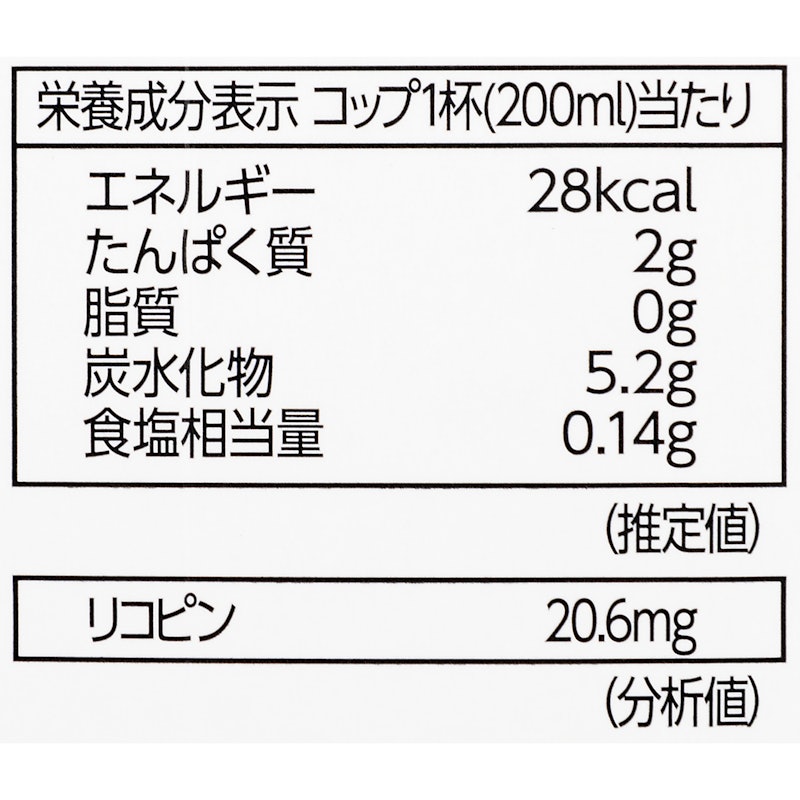 タミー トマトジュース 2