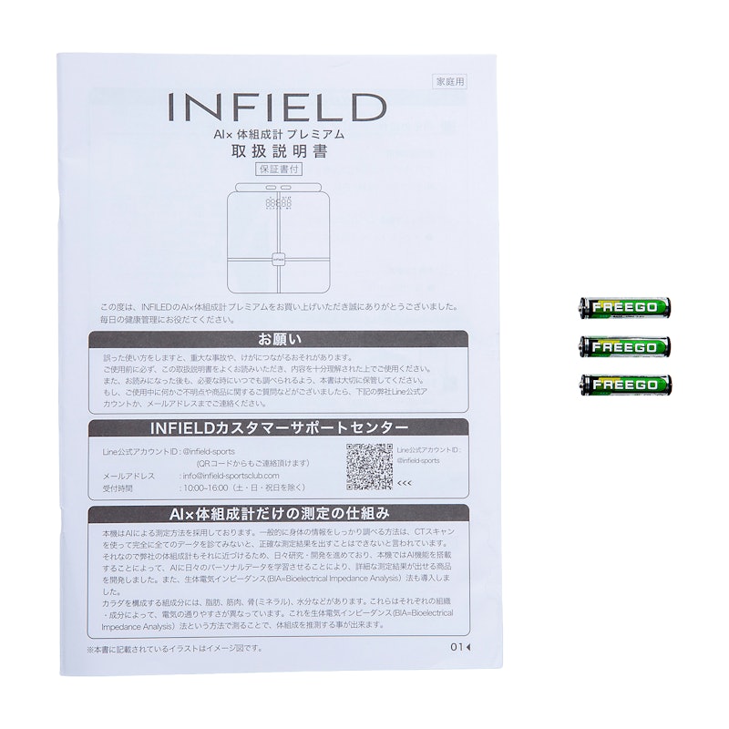 AI×体組成計 プレミアム 6
