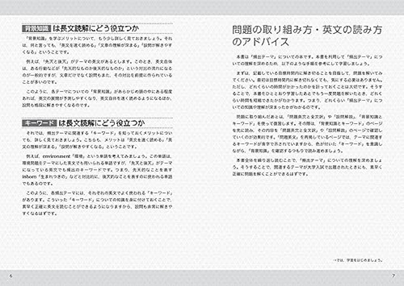 頻出テーマ10トレーニング問題集 3