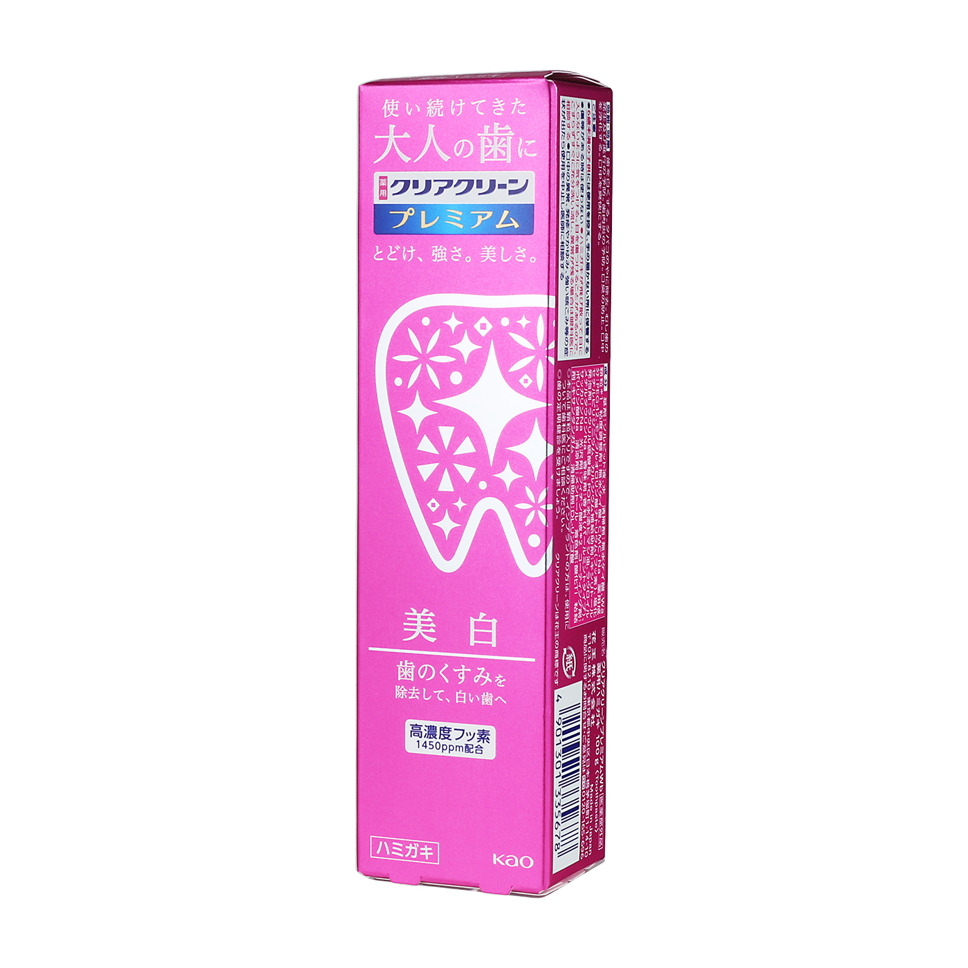 プレミアム 美白 6