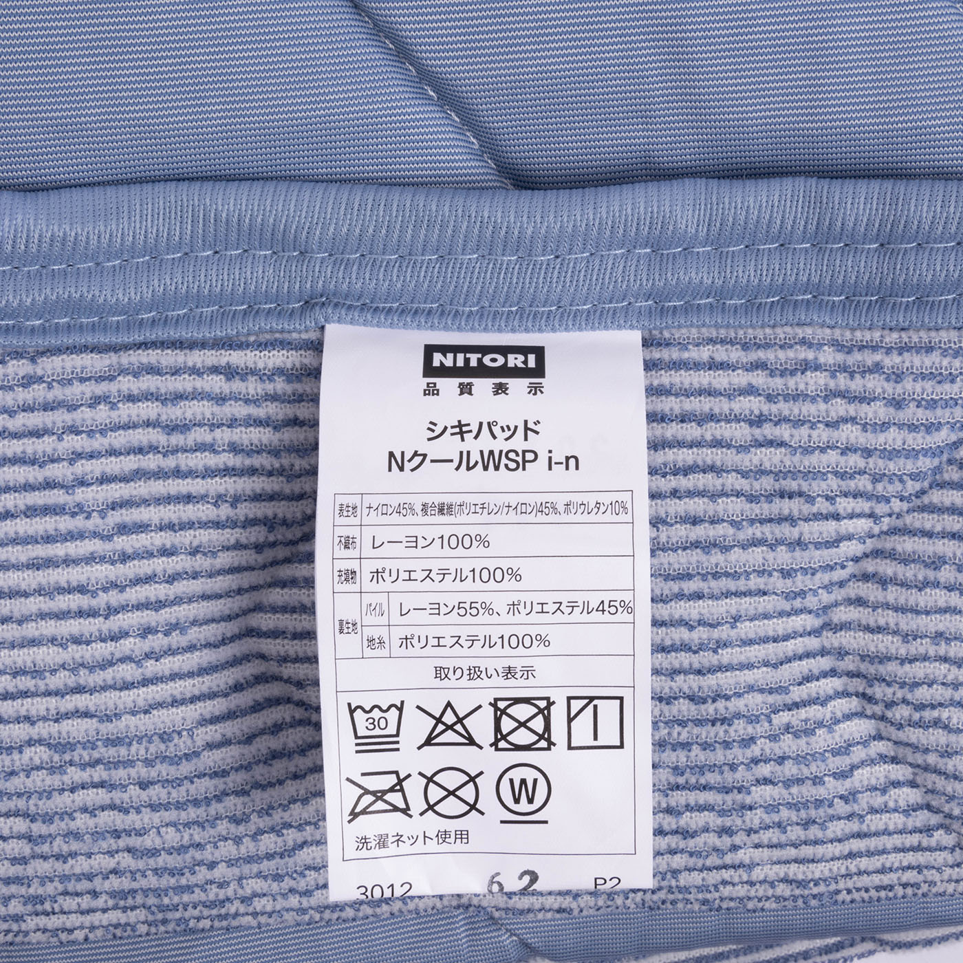 ニトリ 敷きパッド シングル Nクールwsp I N を全商品と比較 口コミや評判を実際に使ってレビューしました Mybest