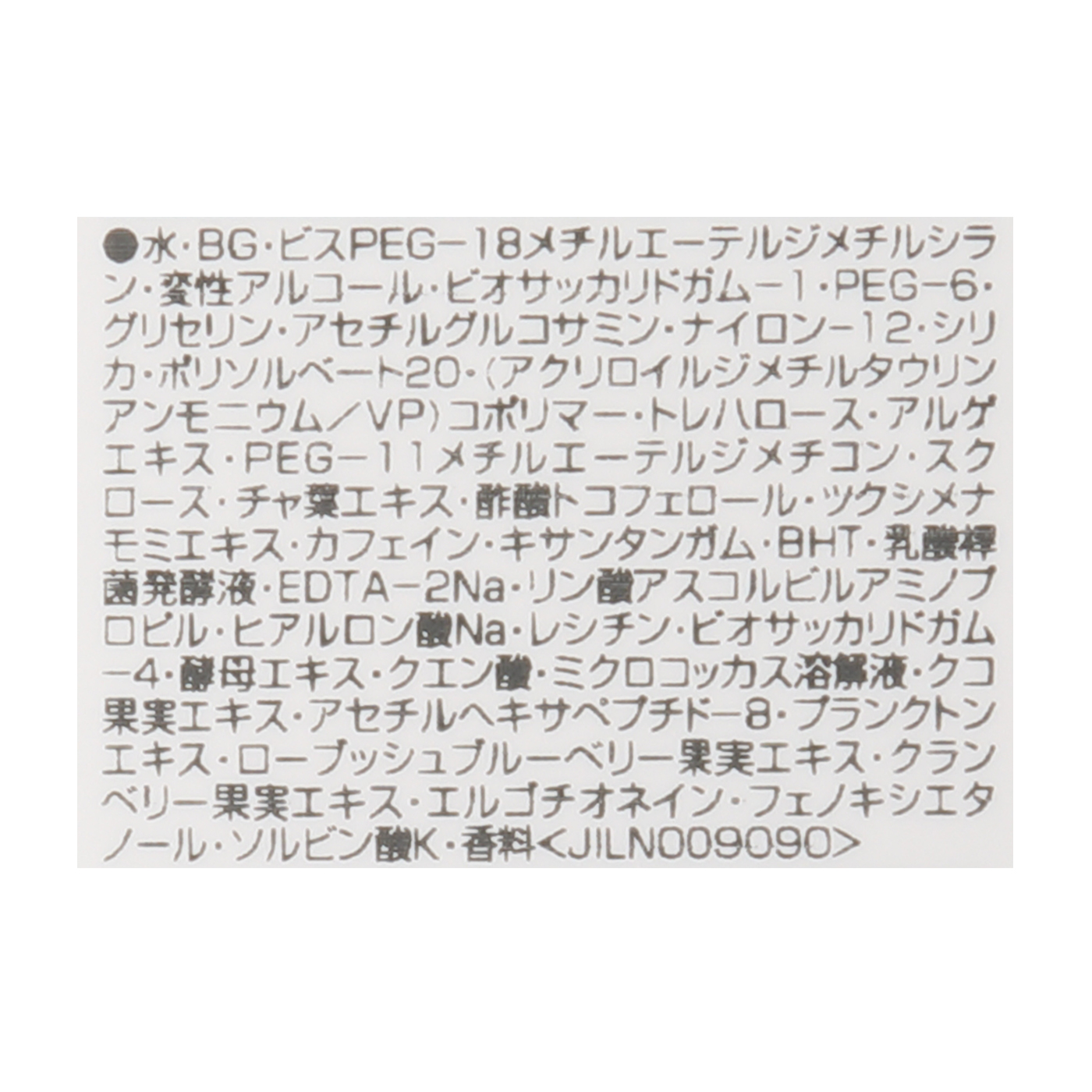 リペアセラム 3