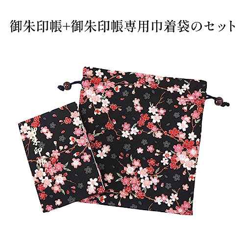 和柄 御朱印帳 巾着セット 2