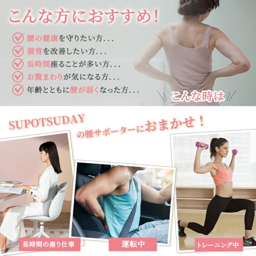 腰サポーター 2
