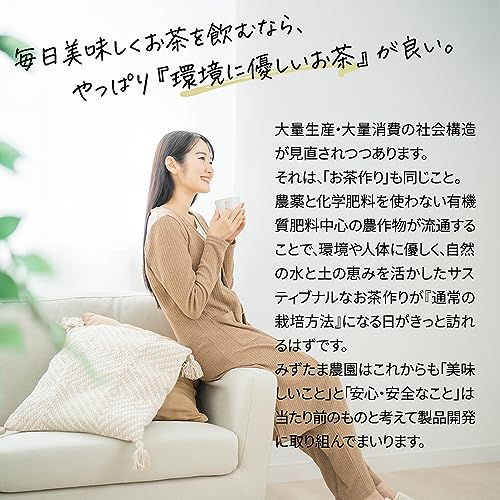 農薬も​化学肥料も​使わないで​育てた​お茶 7