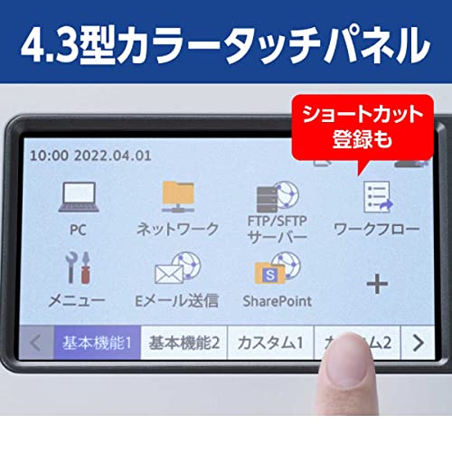 ドキュメントスキャナー 4
