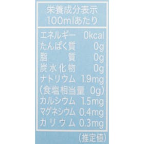 ハバリーズ HAVARY'S ジャパンナチュラルウォーター クチコミ評価・評判&検証レビュー 3