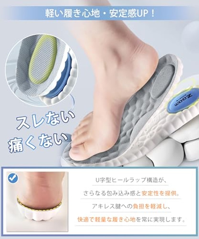 インソール 5