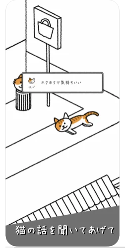 ねこはほんとかわいい 2