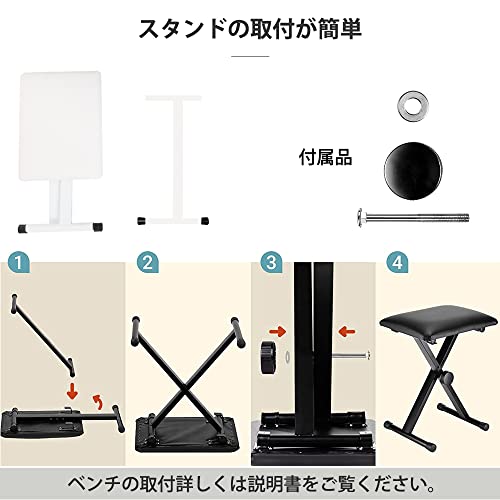ピアノ椅子 8