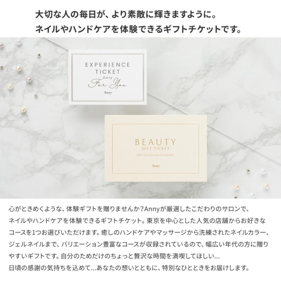 選べる ネイル&ハンドケアチケット 3