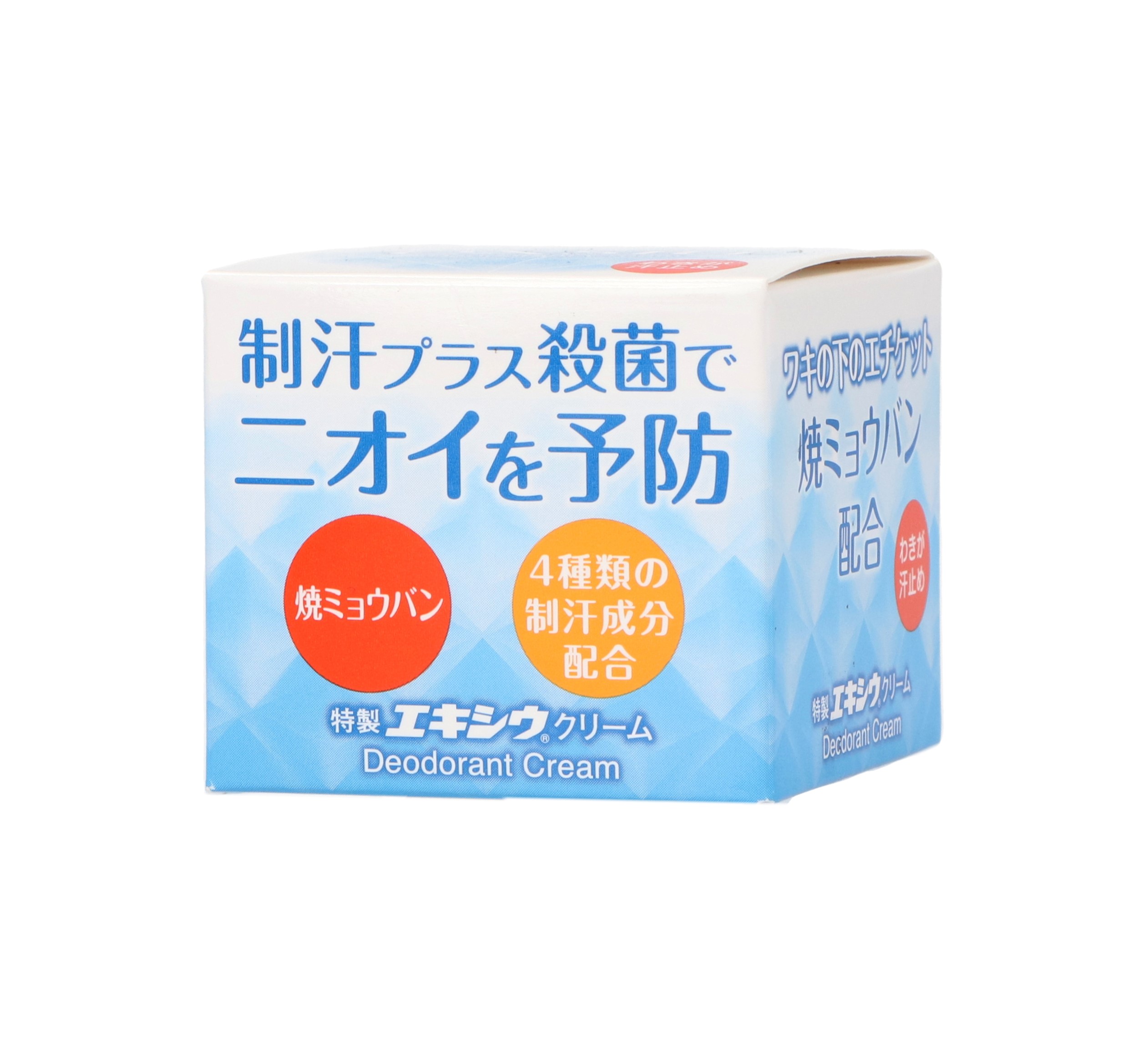 特製エキシウクリーム 2