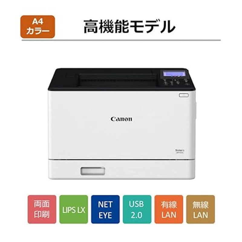 カラーレーザービームプリンター 2