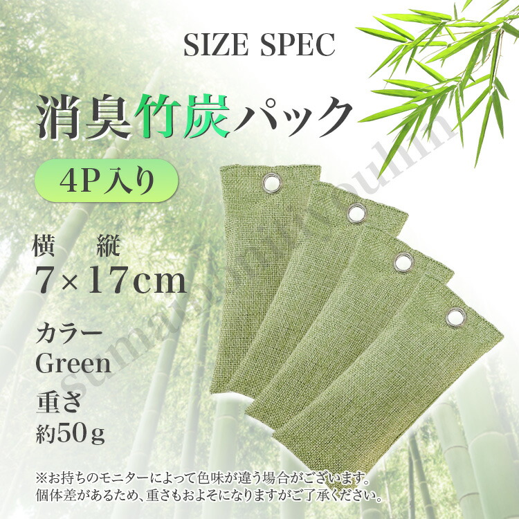 自然竹炭 消臭竹炭袋 3