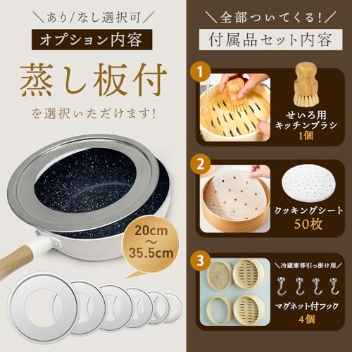 せいろ 3