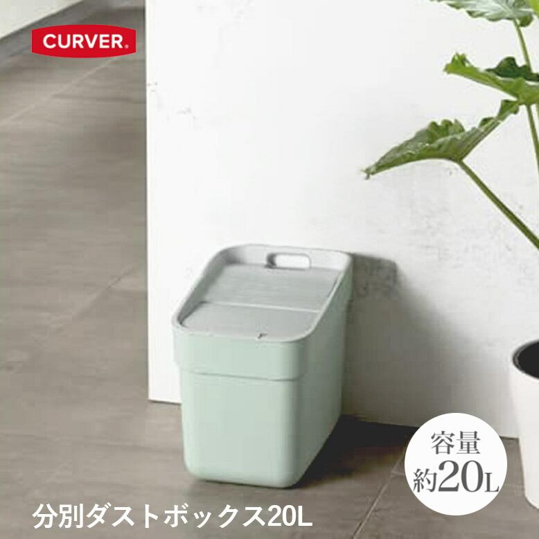 分別ダストボックス 1