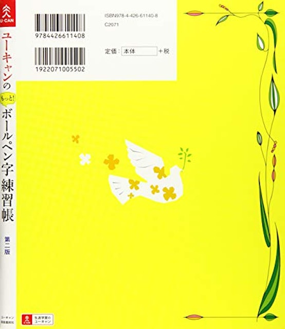 ペン字練習帳のおすすめ人気ランキング10選 Mybest ペン字練習帳のおすすめ人気ランキング10選 Mybest
