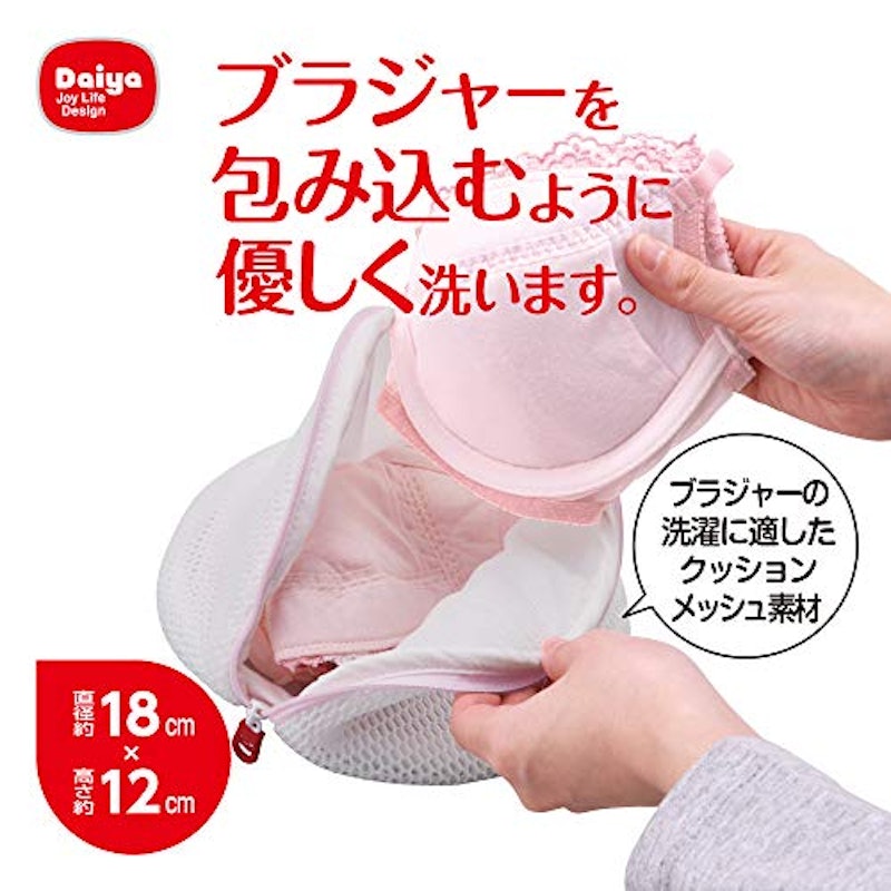 ダイヤ ALドーム型ブラジャーネット 3