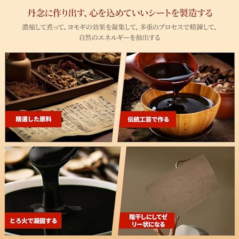 お灸シート 2