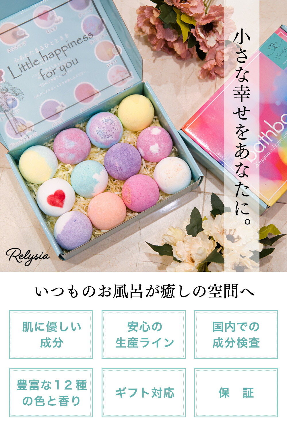 バスボム　ギフトセット 4