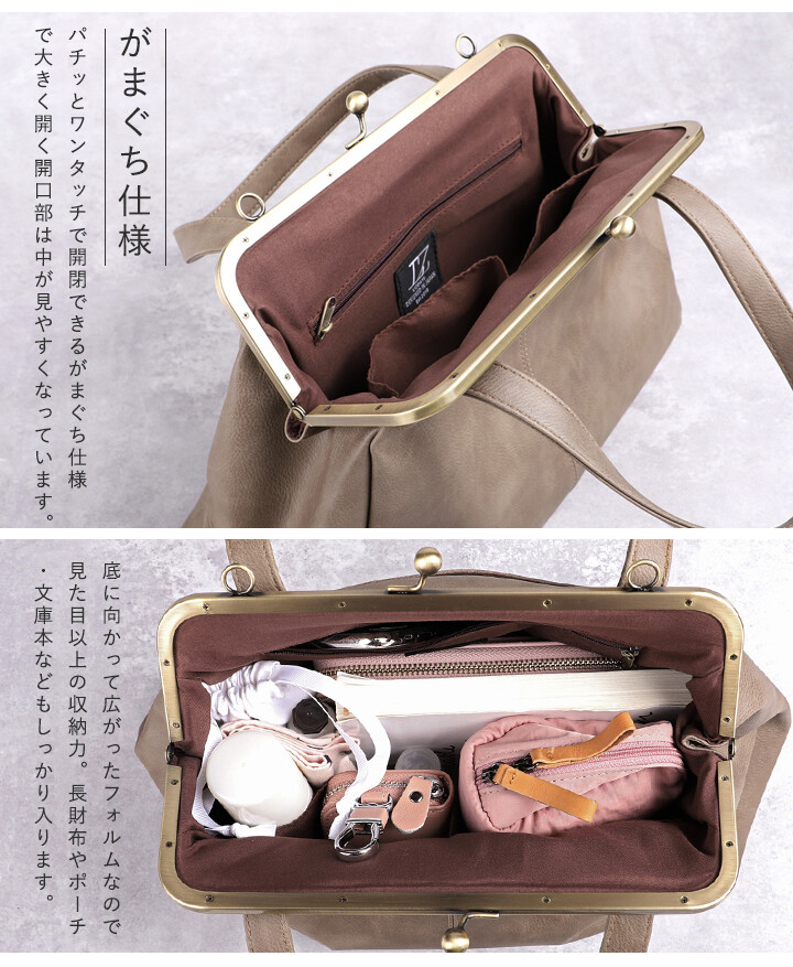 がま口2WAYトートバッグ 7