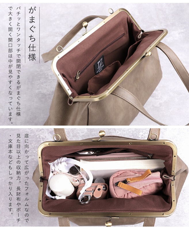 がま口2WAYトートバッグ 7