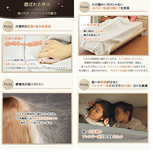シルク毛布 2