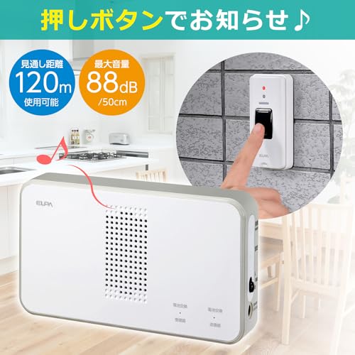 ワイヤレスチャイム 2