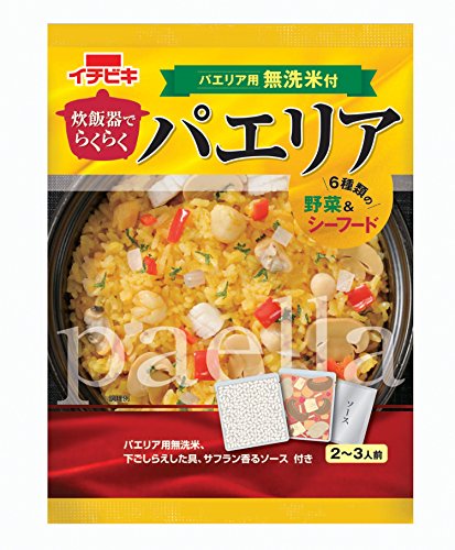 パエリアの素のおすすめ人気ランキング8選【2024年】 | マイベスト