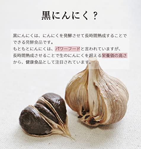 黒にんにくのおすすめ人気ランキング19選【2024年】 | mybest