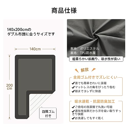 防水シーツ 2