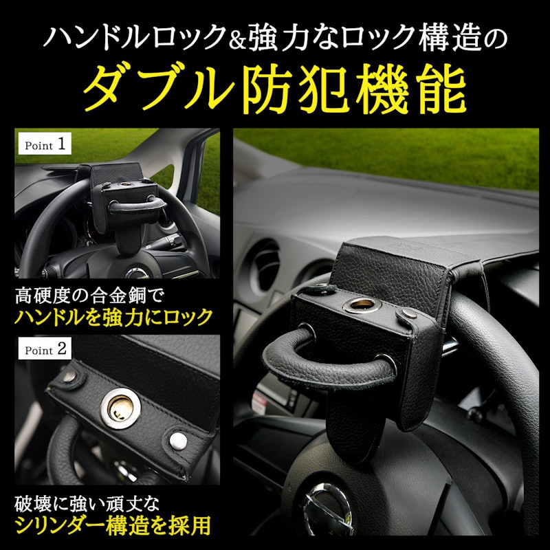 ハンドルロック 2