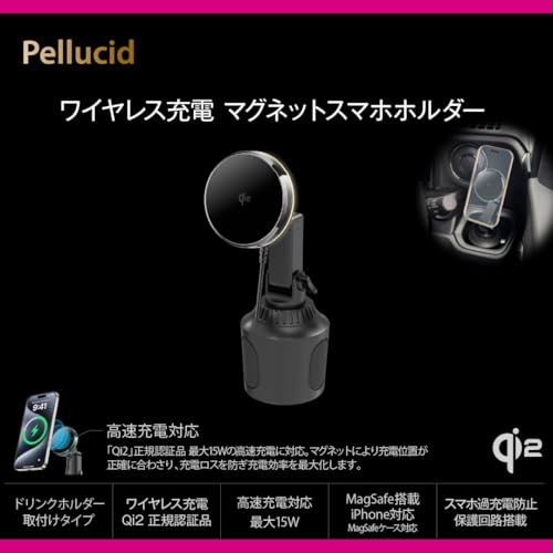 Qi2対応 マグネットスマホホルダー ドリンクイン 3