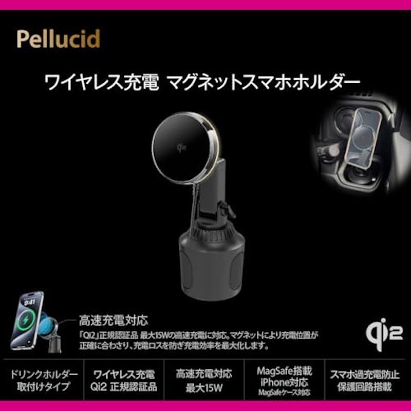 Qi2対応 マグネットスマホホルダー ドリンクイン 3