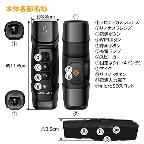MAXWIN 2カメラウェアラベルドライブレコーダー  3