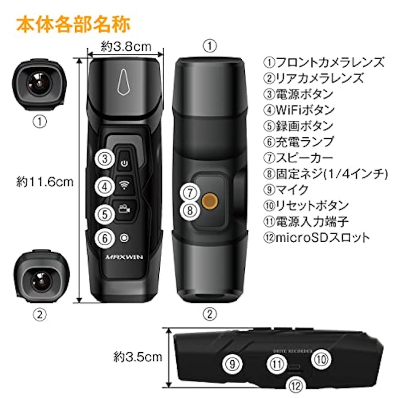 MAXWIN 2カメラウェアラベルドライブレコーダー 3