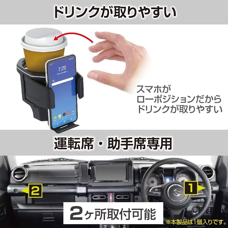 ドリンクホルダー 6