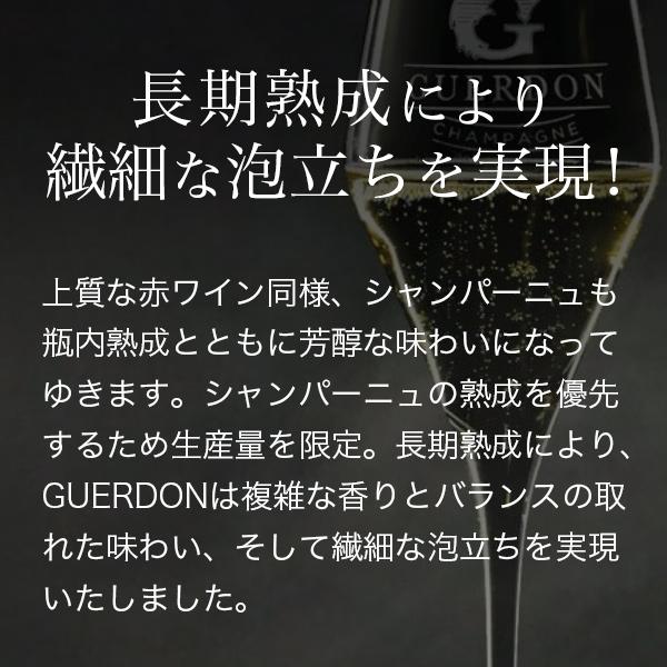 ガードン ブリュット ブラックボトル 5