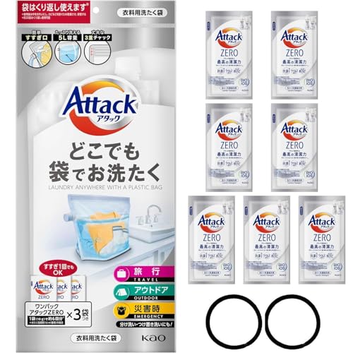 どこでも袋でお洗たく＋ワンパック 7P 1