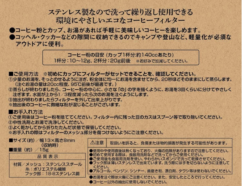 ステンメッシュフィルター 3