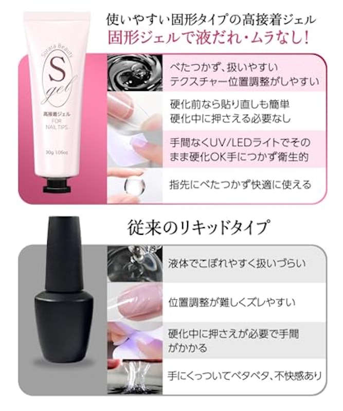 ネイルチップ専用接着ジェル 8