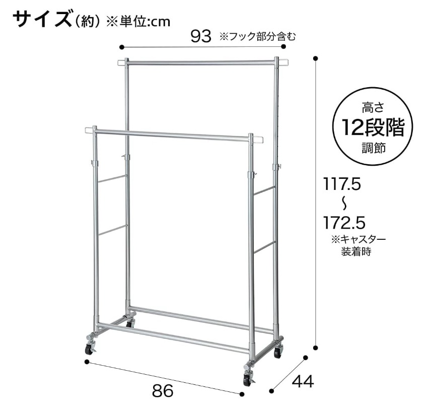 ハンガーラック 2