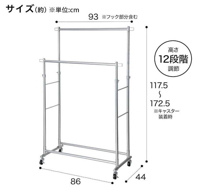 ハンガーラック 2