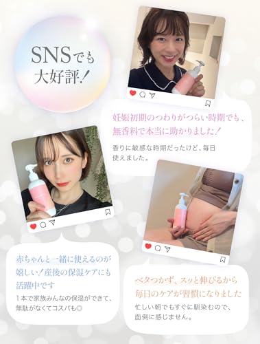 Pure Belly 保湿クリーム 3