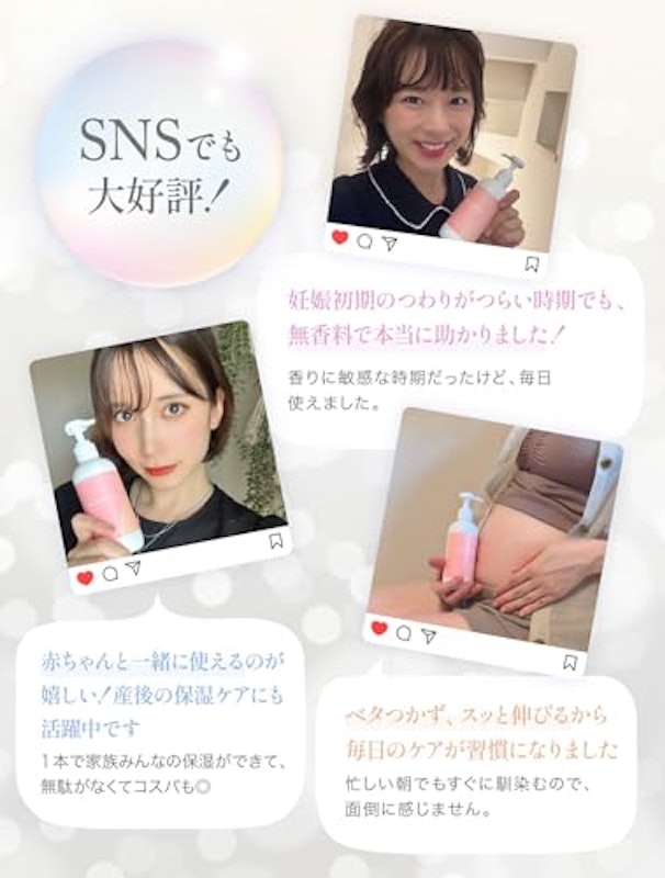 Pure Belly 保湿クリーム 3