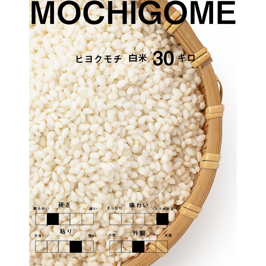 2022年】もち米のおすすめ人気ランキング22選 | mybest